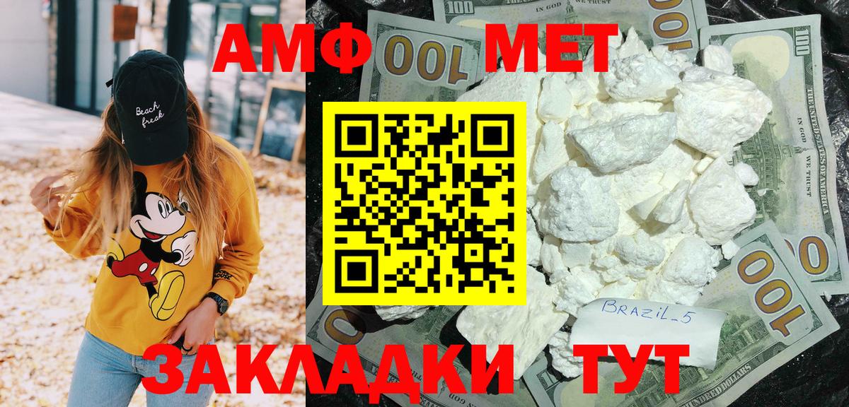 Амфетамин  АМФЕТАМИН Розовый  Вход с VPN  Тихорецк 