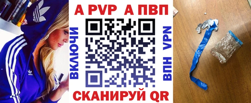 Альфа ПВП Соль  Тихорецк 