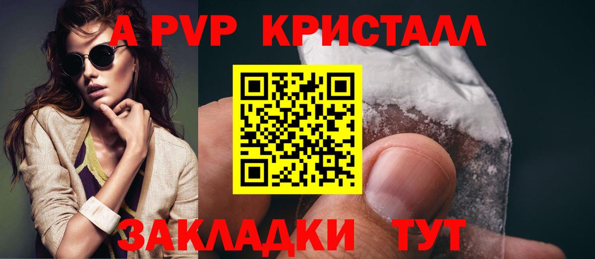 Alfa_PVP СК КРИС  Вход с VPN  Альфа ПВП Соль  Alfa_PVP мука  купить   Тихорецк 