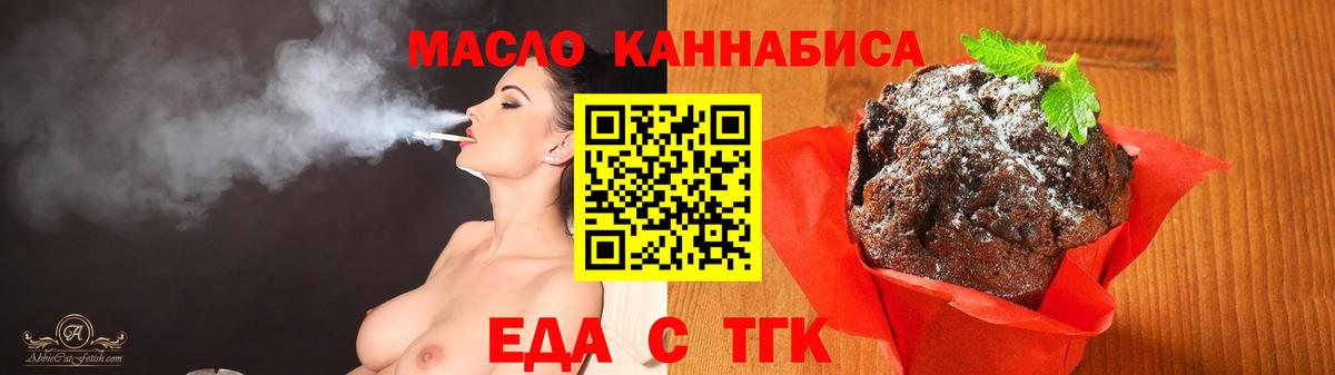 Cannafood конопля  Вход с VPN  Тихорецк 