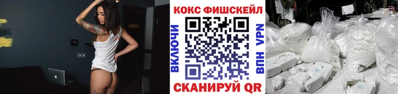 ОМГ ОМГ рабочий сайт  Тихорецк  Cocaine FishScale 