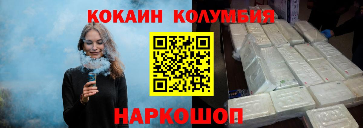 КОКАИН Перу  Вход с VPN  Тихорецк 