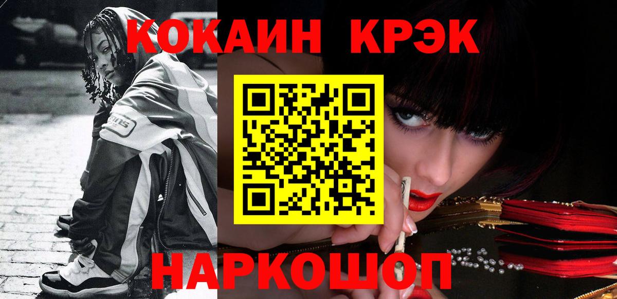 COCAIN Columbia Тихорецк