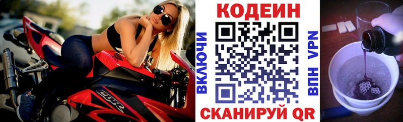 Codein напиток Lean (лин)  где можно купить наркотик  Тихорецк 