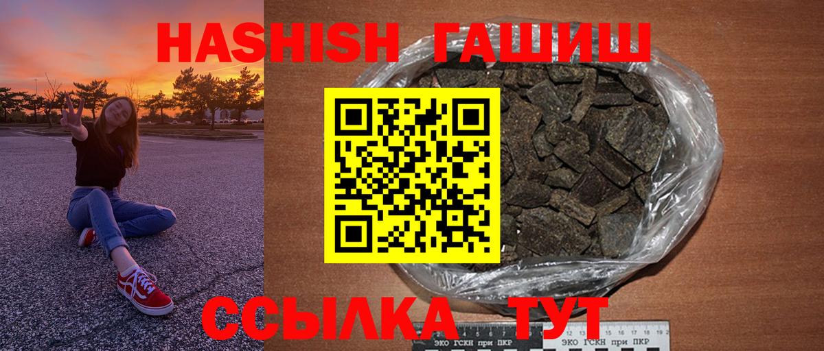 ГАШИШ убойный Тихорецк