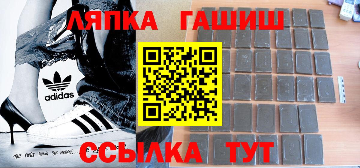 Гашиш убойный  Вход с VPN  даркнет сайт  ГАШИШ хэш  Тихорецк 