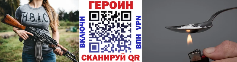 ГЕРОИН белый  Тихорецк 