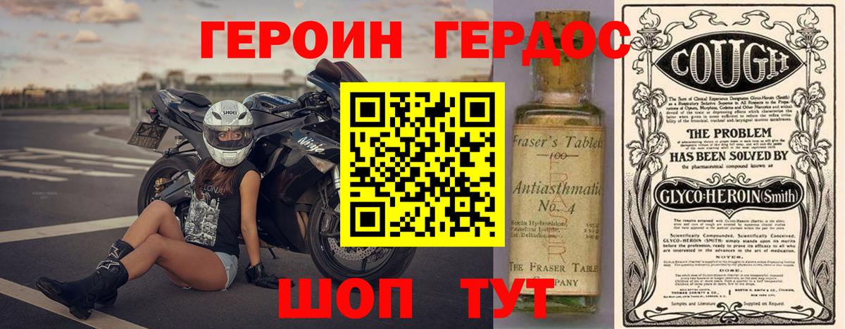 ГЕРОИН  Героин белый  Вход с VPN  Тихорецк 