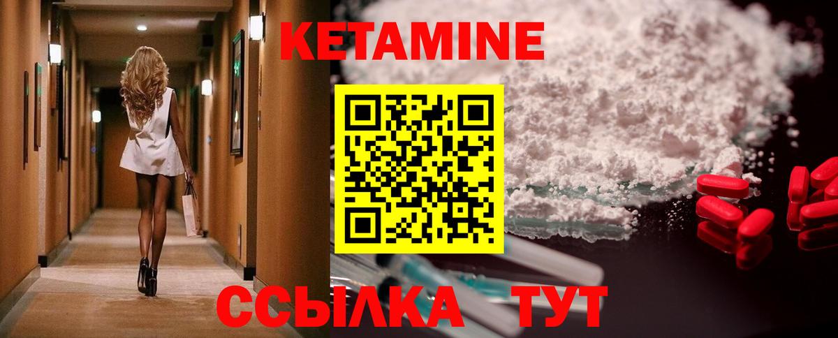 Тихорецк  Кетамин VHQ  Кетамин VHQ  Вход с VPN 