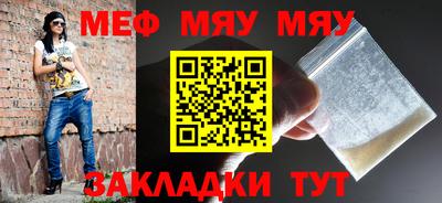 мяу мяу мука Жуковский