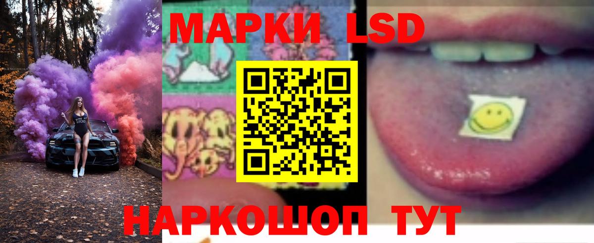 LSD-25 экстази ecstasy Тихорецк