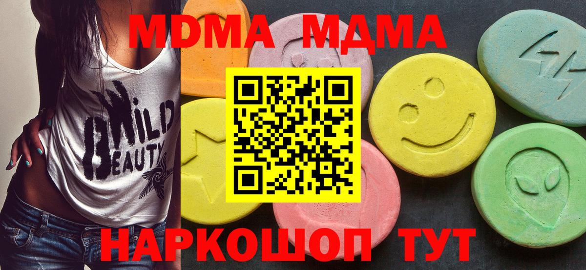 МДМА VHQ Тихорецк
