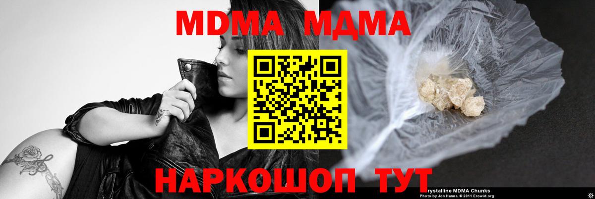 Тихорецк  МДМА VHQ  MDMA  МДМА VHQ  Вход с VPN 