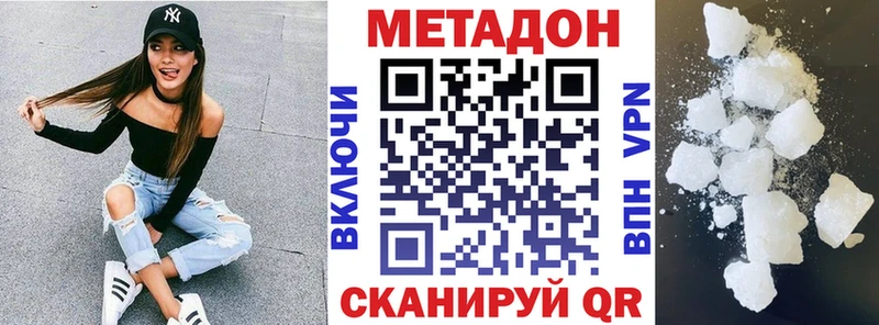 OMG ONION  Тихорецк  Метадон methadone 