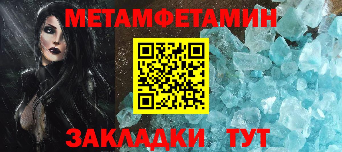 Тихорецк  Метамфетамин пудра  Вход с VPN  Метамфетамин пудра 