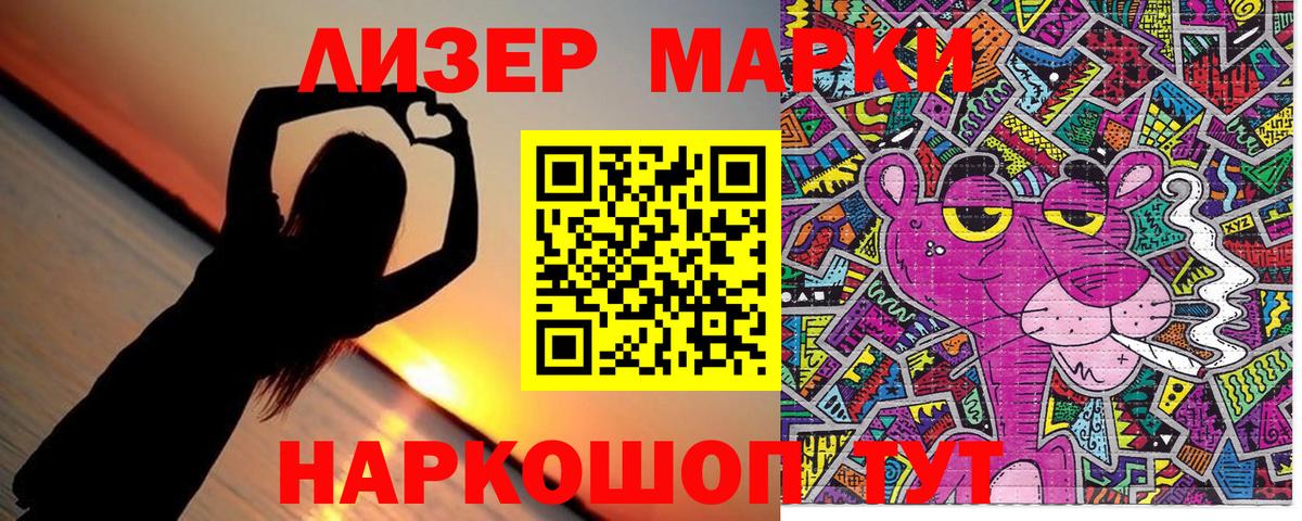 Тихорецк  Марки NBOMe 1,5мг  Марки NBOMe  Вход с VPN 