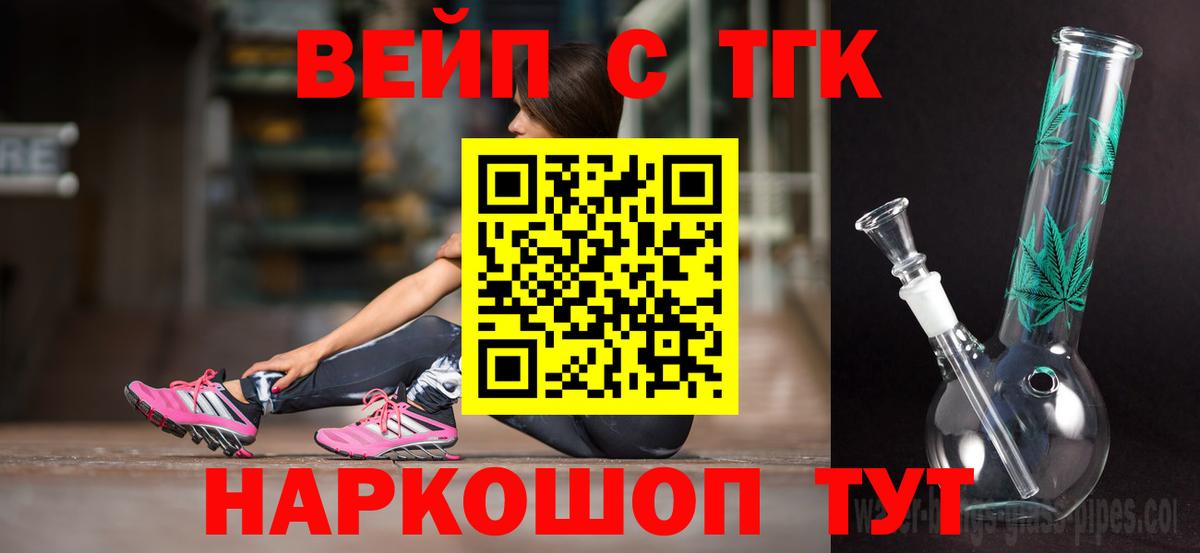 Тихорецк  ТГК гашишное масло  Вход с VPN 